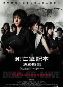 死亡笔记1 在线观看,揭开神秘笔记的死亡游戏 第3张 死亡笔记1 在线观看,揭开神秘笔记的死亡游戏 第3张