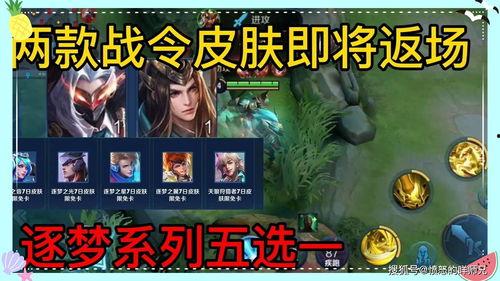 将军皮肤爆料视频最新版,华丽造型与独特技能,带你领略战场风采 第2张 将军皮肤爆料视频最新版,华丽造型与独特技能,带你领略战场风采 第2张