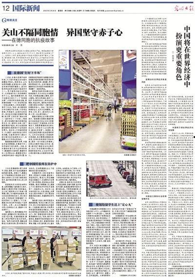 国际新闻爆料汇总最新,全球热点事件实时追踪 第2张 国际新闻爆料汇总最新,全球热点事件实时追踪 第2张