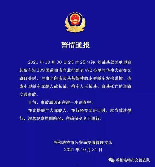 呼和浩特爆料新闻热线,聚焦城市脉搏,倾听民声心声 第2张 呼和浩特爆料新闻热线,聚焦城市脉搏,倾听民声心声 第2张
